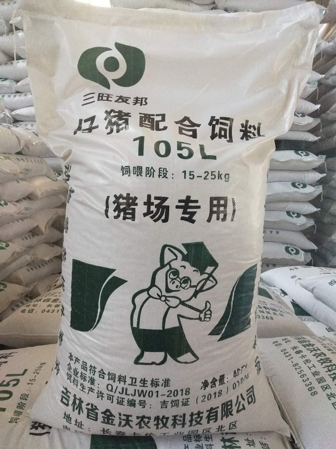 仔豬配合飼料豬用顆粒料廠家生產(chǎn)