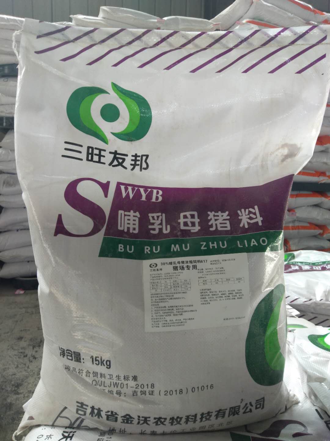 豬用預(yù)混料