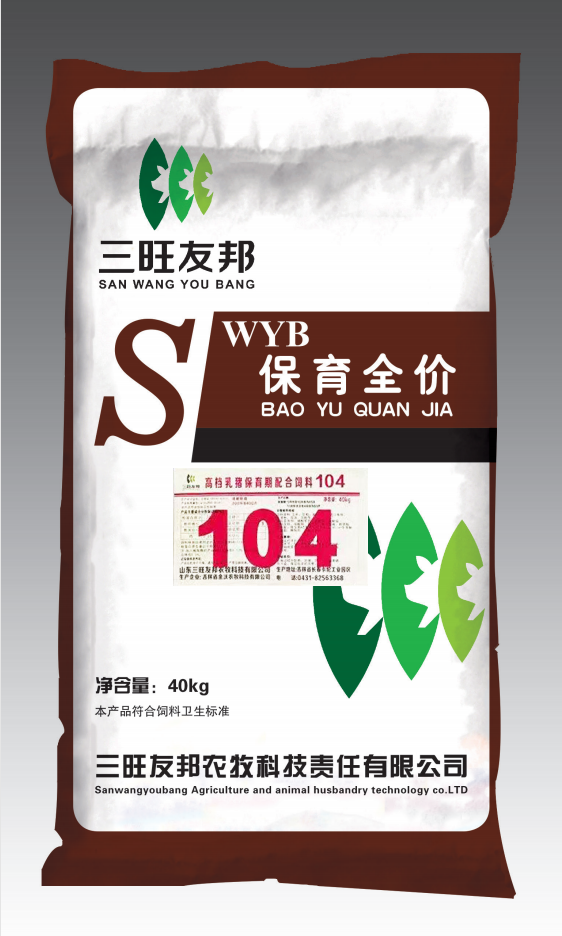 乳豬保育期配合飼料104