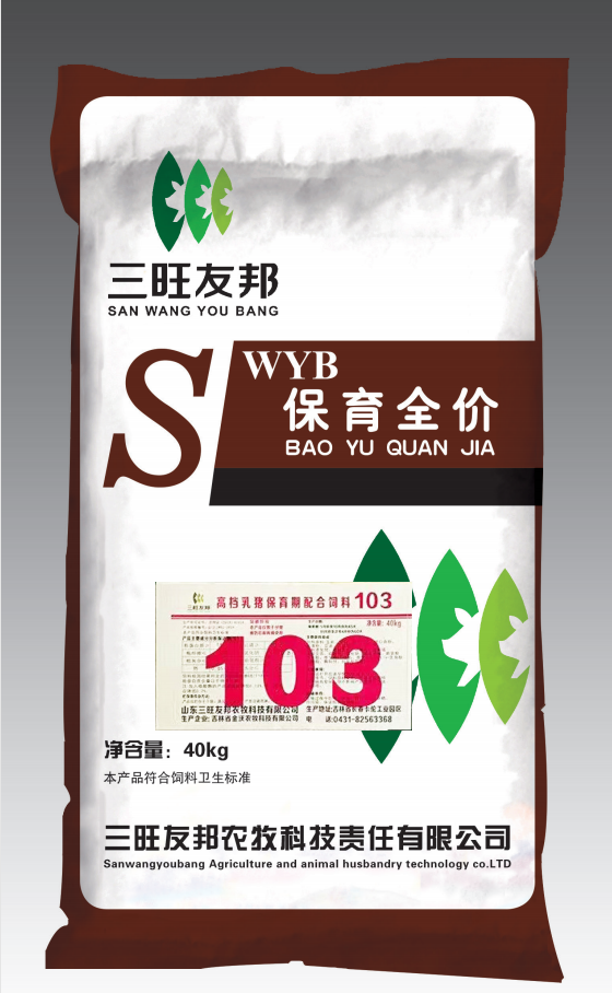 生產(chǎn)高檔乳豬保育期配合飼料